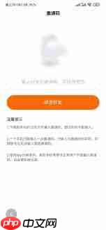 悟空浏览器如何填写邀请码