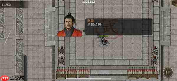 同人圣三国蜀汉传三教镇魔困难模式攻略