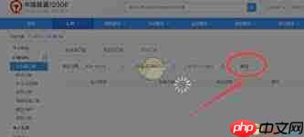 铁路12306行程信息单如何打印