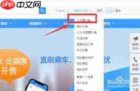铁路12306行程信息单如何打印