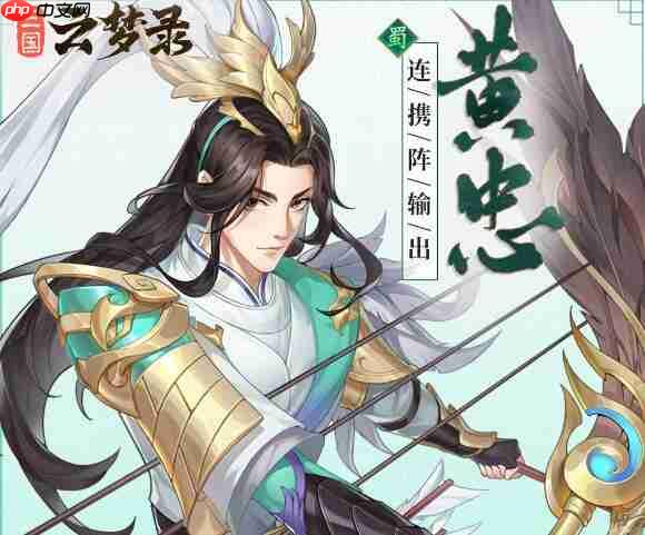 三国云梦录最强阵容 三国云梦录阵容推荐图