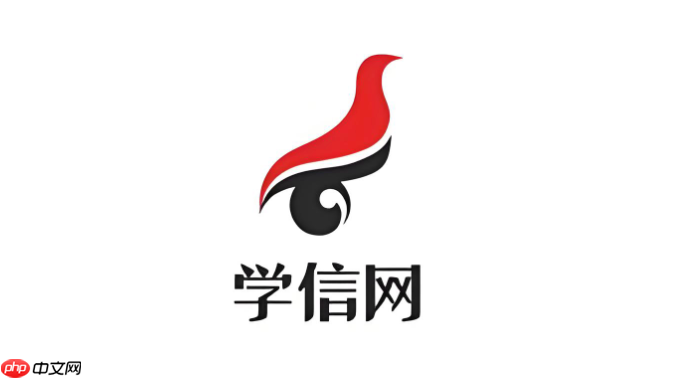 学信网核验查询系统入口 个人账号信息管理官方入口