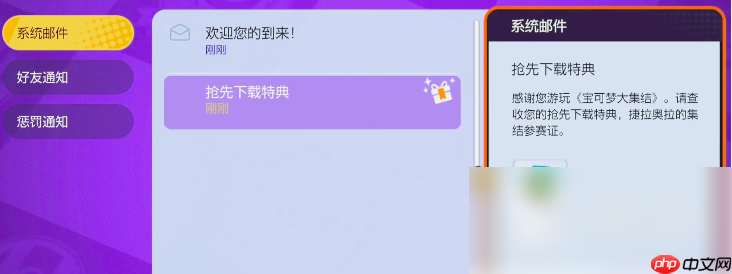 宝可梦大集结捷拉奥拉怎么获得 捷拉奥拉获得途径及玩法分享