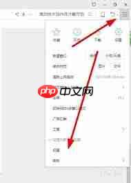 如何关闭360手机浏览器资讯广告