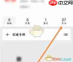 花瓣app怎么取消关注