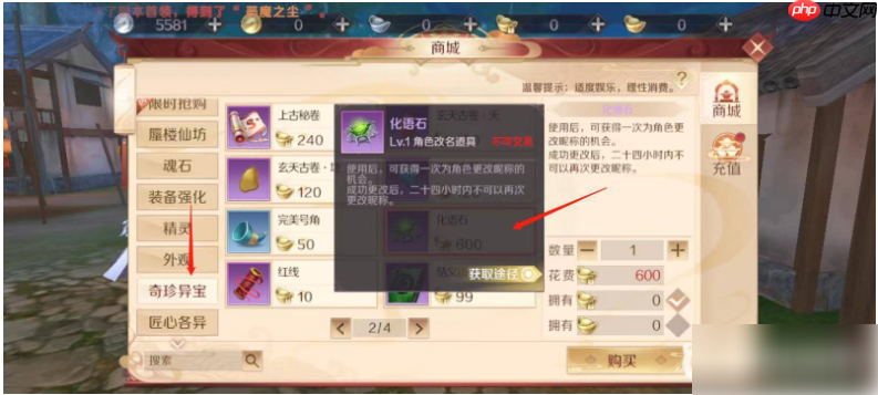 完美世界电竞平台怎么改名 完美世界电竞改名字方法介绍