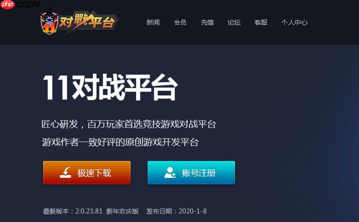 11对战平台怎么观战好友游戏 11平台ob好友对局详细步骤【观战学习】