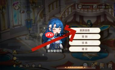 西普大陆手游如何退出家族  西普大陆手游家族退出方法