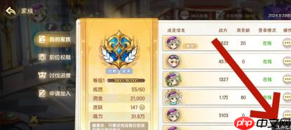 西普大陆手游如何退出家族  西普大陆手游家族退出方法