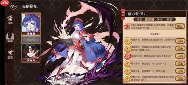 迷途之光灵儿法核流玩法攻略分享