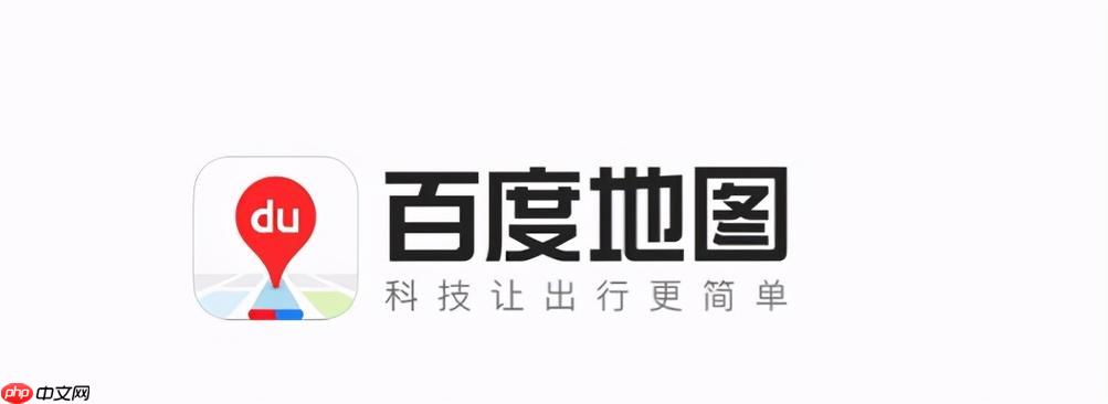 百度地图怎么共享实时位置_百度地图与好友共享位置操作方法【技巧】
