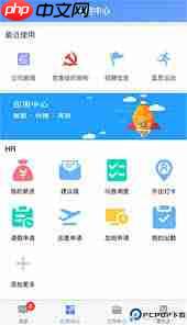 飞鸽互联app如何修改工号