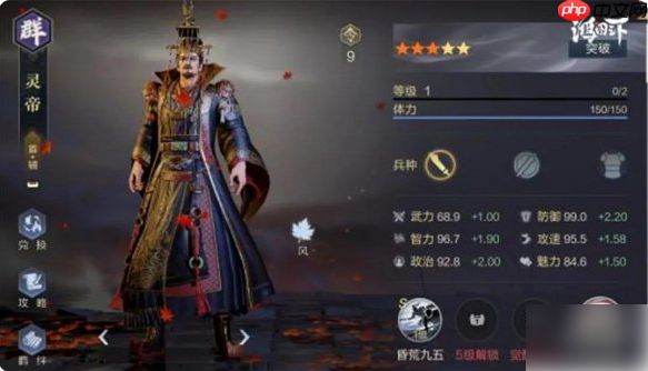 鸿图之下灵帝最强搭配是什么 鸿图之下灵帝阵容技能搭配攻略