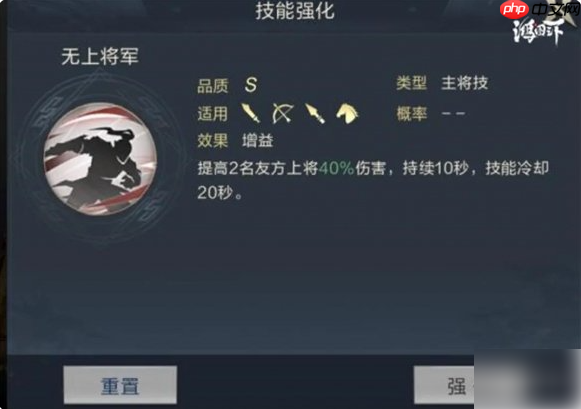 鸿图之下灵帝最强搭配是什么 鸿图之下灵帝阵容技能搭配攻略