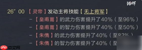 鸿图之下灵帝最强搭配是什么 鸿图之下灵帝阵容技能搭配攻略