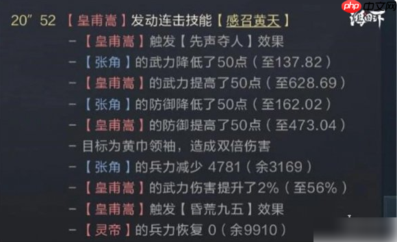 鸿图之下灵帝最强搭配是什么 鸿图之下灵帝阵容技能搭配攻略