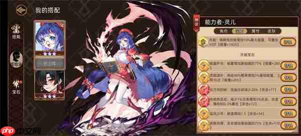 迷途之光灵儿伤疤流玩法攻略分享