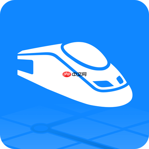 高铁管家极速版下载 高铁管家快速抢票入口