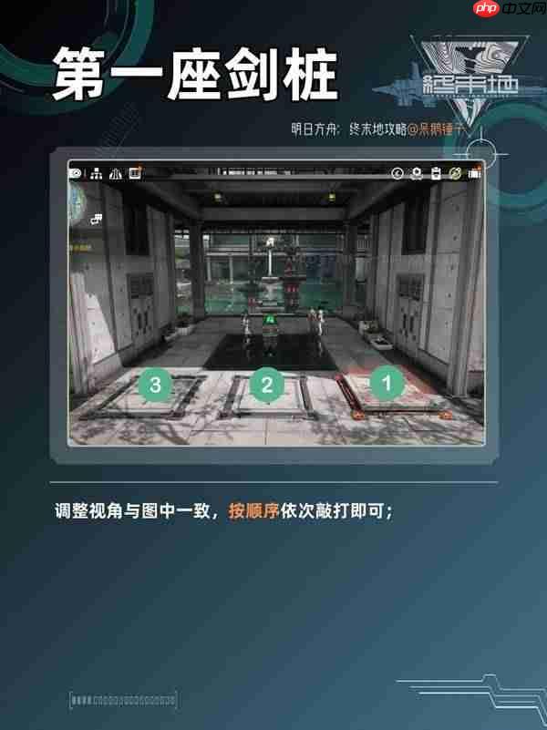 明日方舟终末地剑桩谜题怎么解-明日方舟终末地出师三剑剑桩解谜攻略