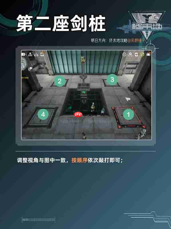 明日方舟终末地剑桩谜题怎么解-明日方舟终末地出师三剑剑桩解谜攻略