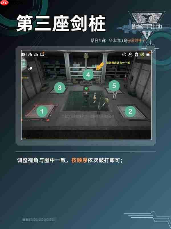 明日方舟终末地剑桩谜题怎么解-明日方舟终末地出师三剑剑桩解谜攻略