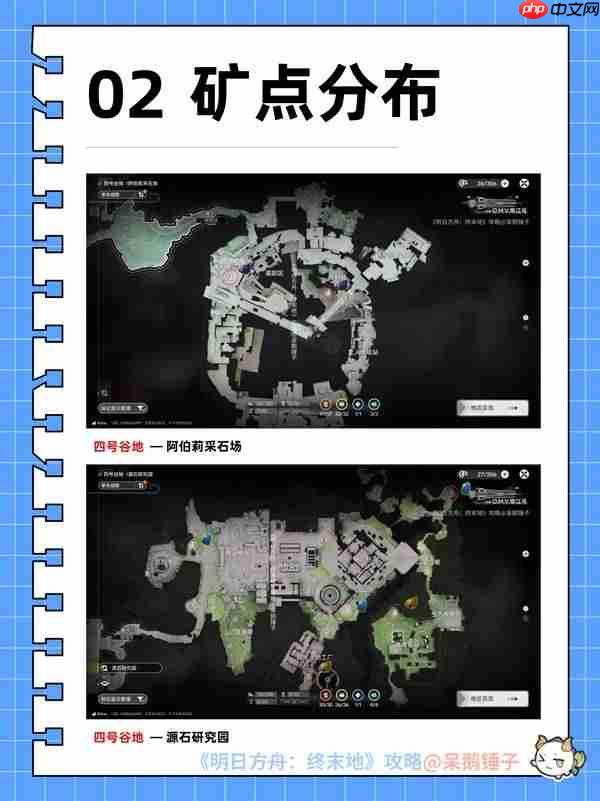 明日方舟终末地地图探索及矿脉怎么分布-明日方舟终末地地图探索及矿脉分布攻略