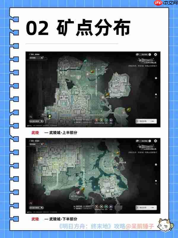 明日方舟终末地地图探索及矿脉怎么分布-明日方舟终末地地图探索及矿脉分布攻略