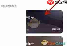 如何办理猫眼电影影城卡