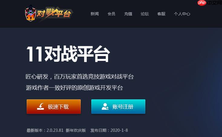 11对战平台启动游戏黑屏如何解决 11平台修复黑屏问题终极指南【完美解决】