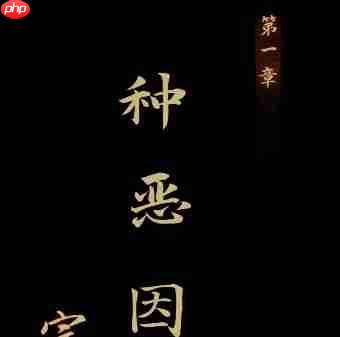 引魂铃详细图文攻略大全 全章节图文通关流程