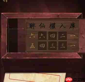 引魂铃详细图文攻略大全 全章节图文通关流程