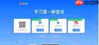 如何进行学习通在线考试登录