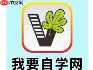 我要自学网怎么绑定手机号？-我要自学网绑定手机号的方法