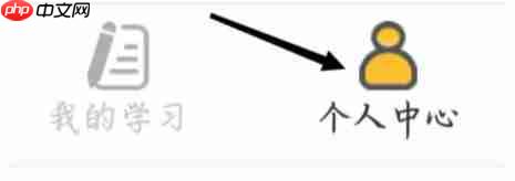 我要自学网怎么绑定手机号？-我要自学网绑定手机号的方法
