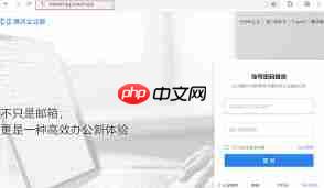 腾讯官方邮箱入口在哪