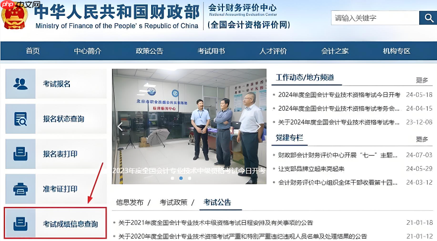 高级会计师考试报名入口 全国会计资格评价网官方登录入口