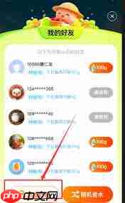 百度农场如何更换其他水果