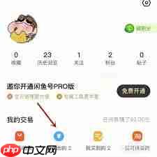 闲鱼恶意评价如何删除