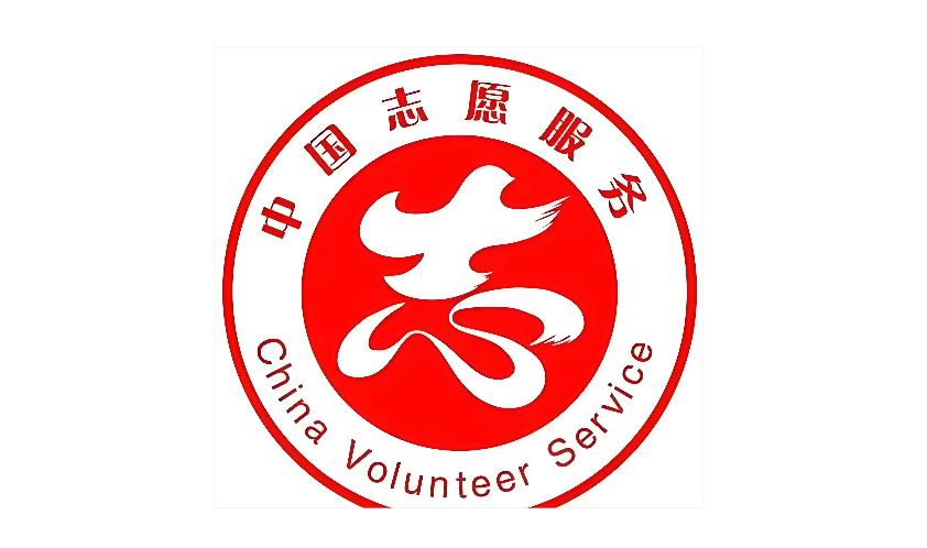 志愿中国官网登录入口 全国志愿服务信息系统时长记录查询入口 - 98游戏
