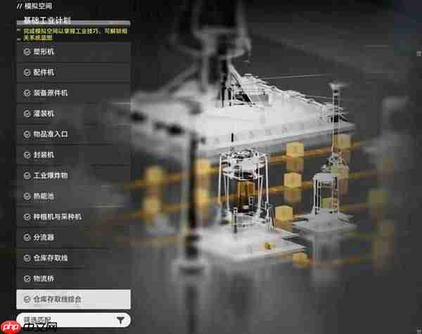 明日方舟终末地仓库存取线综合线路怎么摆 -明日方舟终末地仓库存取线综合线路摆法教程