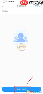 组卷网app如何添加学生