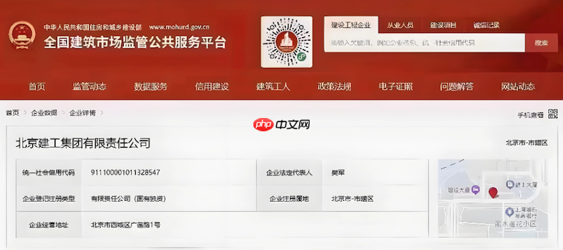 四库一平台资质证书编号怎么查 快速获取企业证件信息方法