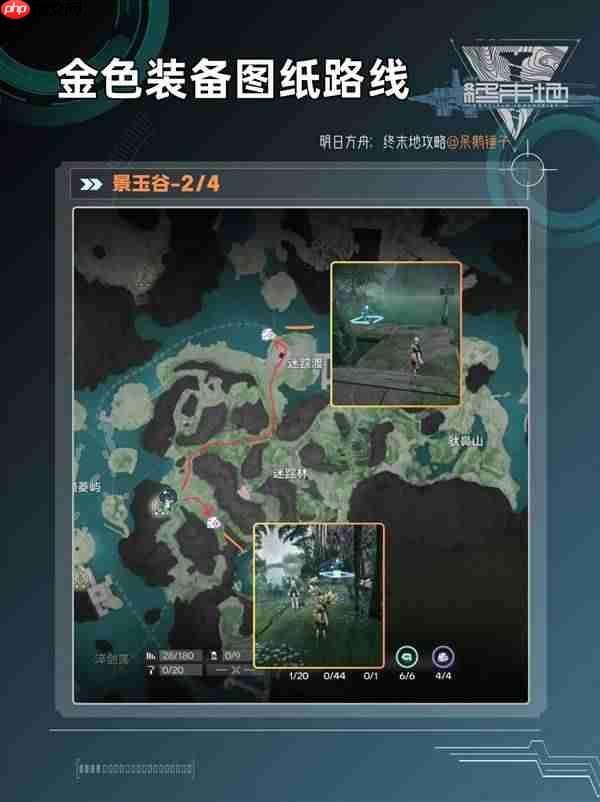 明日方舟终末地金色装备图纸哪里收集-明日方舟终末地金色装备图纸收集指南