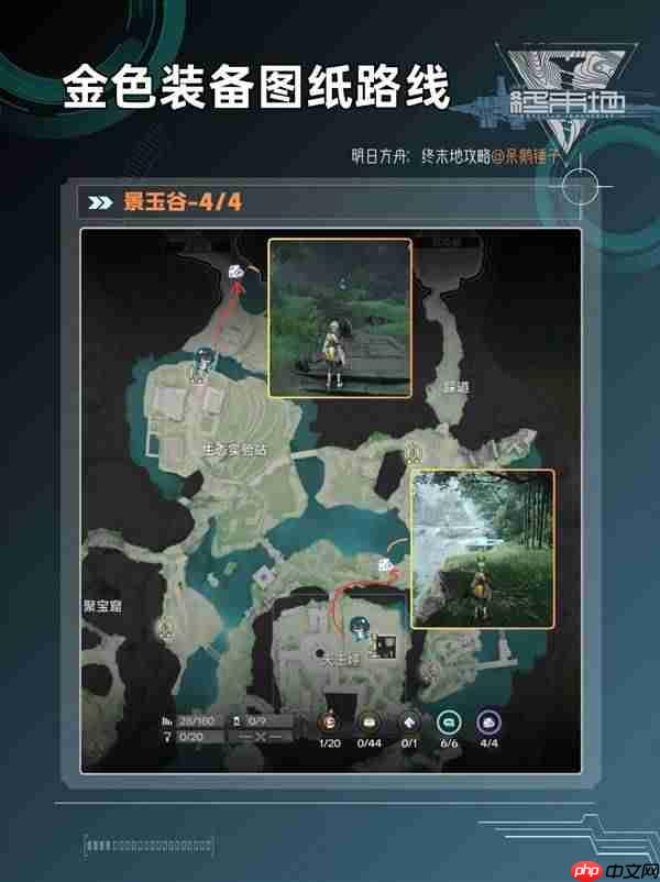 明日方舟终末地金色装备图纸哪里收集-明日方舟终末地金色装备图纸收集指南