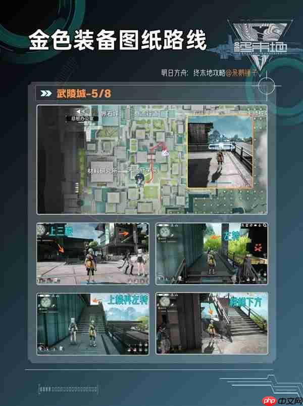 明日方舟终末地金色装备图纸哪里收集-明日方舟终末地金色装备图纸收集指南