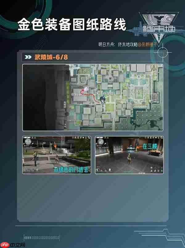 明日方舟终末地金色装备图纸哪里收集-明日方舟终末地金色装备图纸收集指南