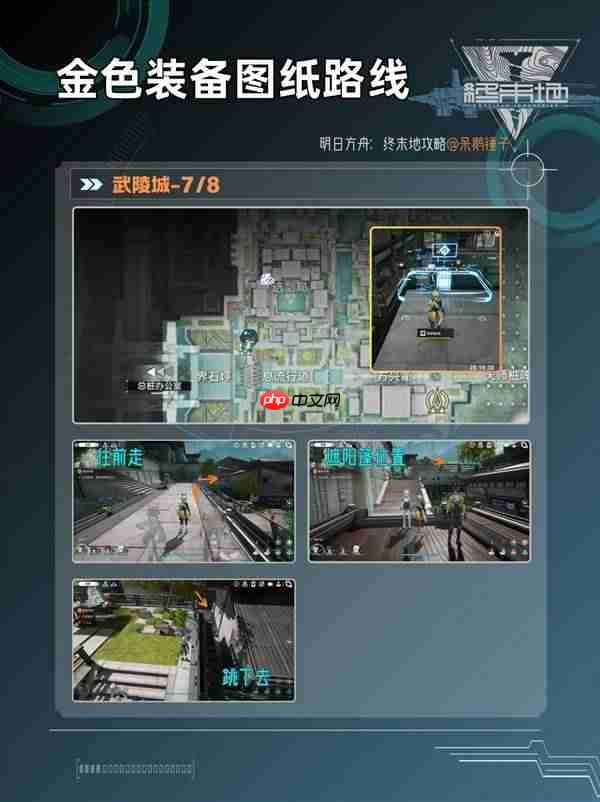 明日方舟终末地金色装备图纸哪里收集-明日方舟终末地金色装备图纸收集指南