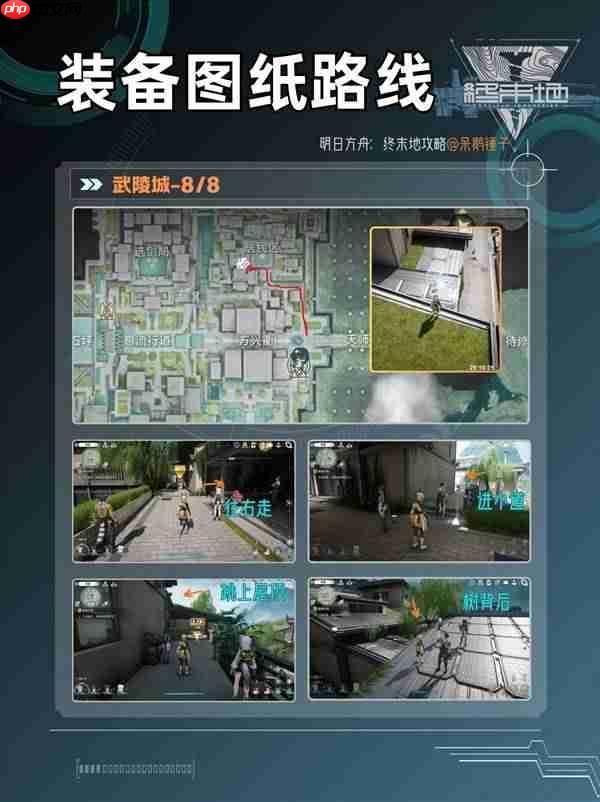 明日方舟终末地金色装备图纸哪里收集-明日方舟终末地金色装备图纸收集指南