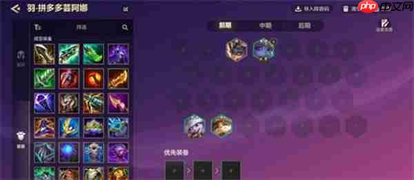 金铲铲之战拼多多芸阿娜阵容构筑方法-金铲铲之战拼多多芸阿娜阵容该怎么构筑