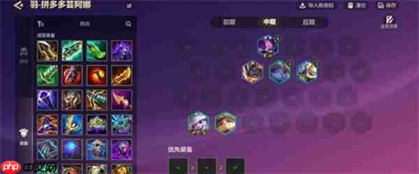 金铲铲之战拼多多芸阿娜阵容构筑方法-金铲铲之战拼多多芸阿娜阵容该怎么构筑